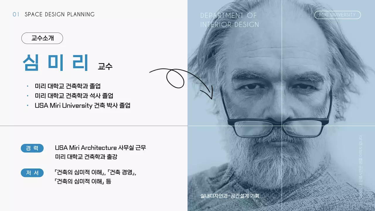 화이트 배경과 하늘색의 심플 모던한 학교 강의 오리엔테이션 수업 안내