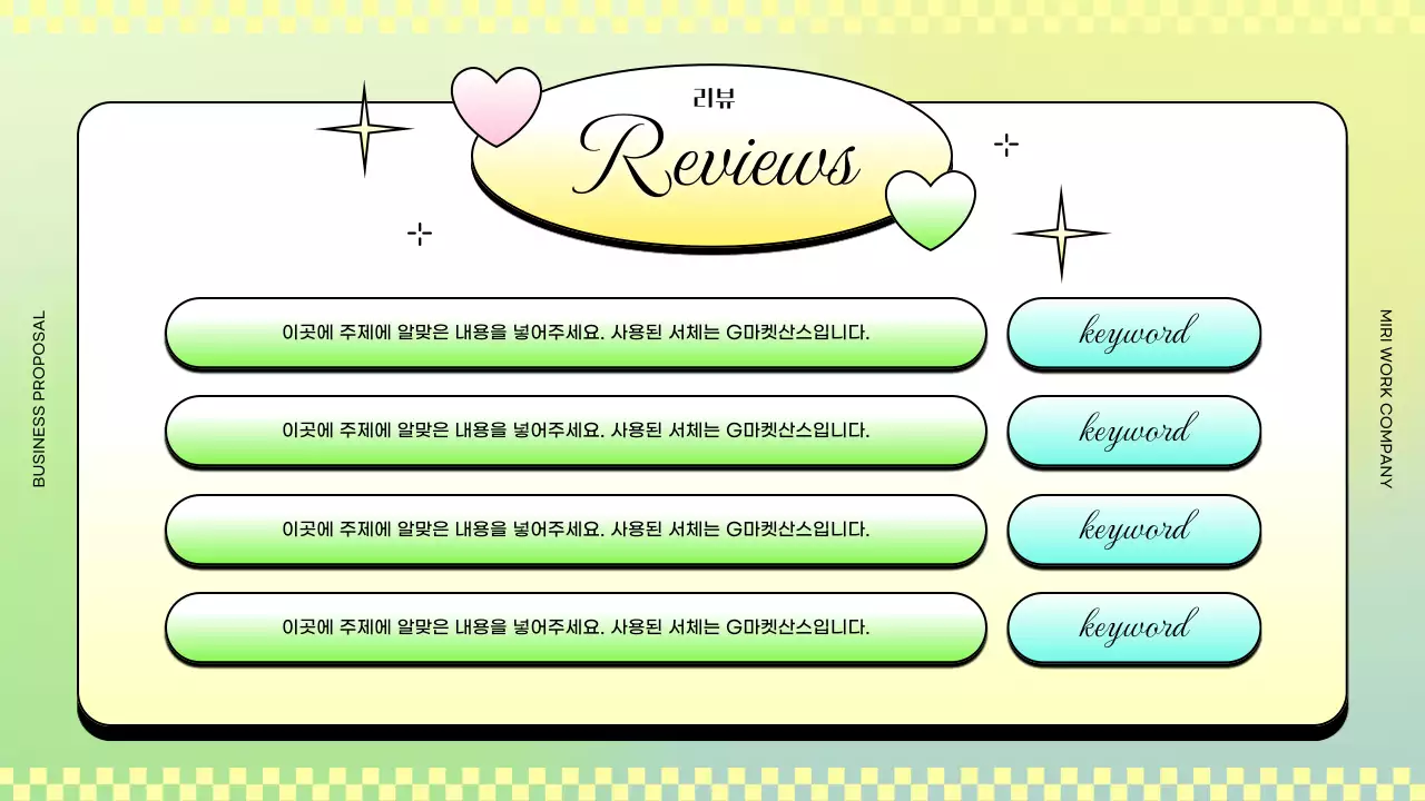 핑크색과 노랑의 트렌드한 비즈니스 보고서