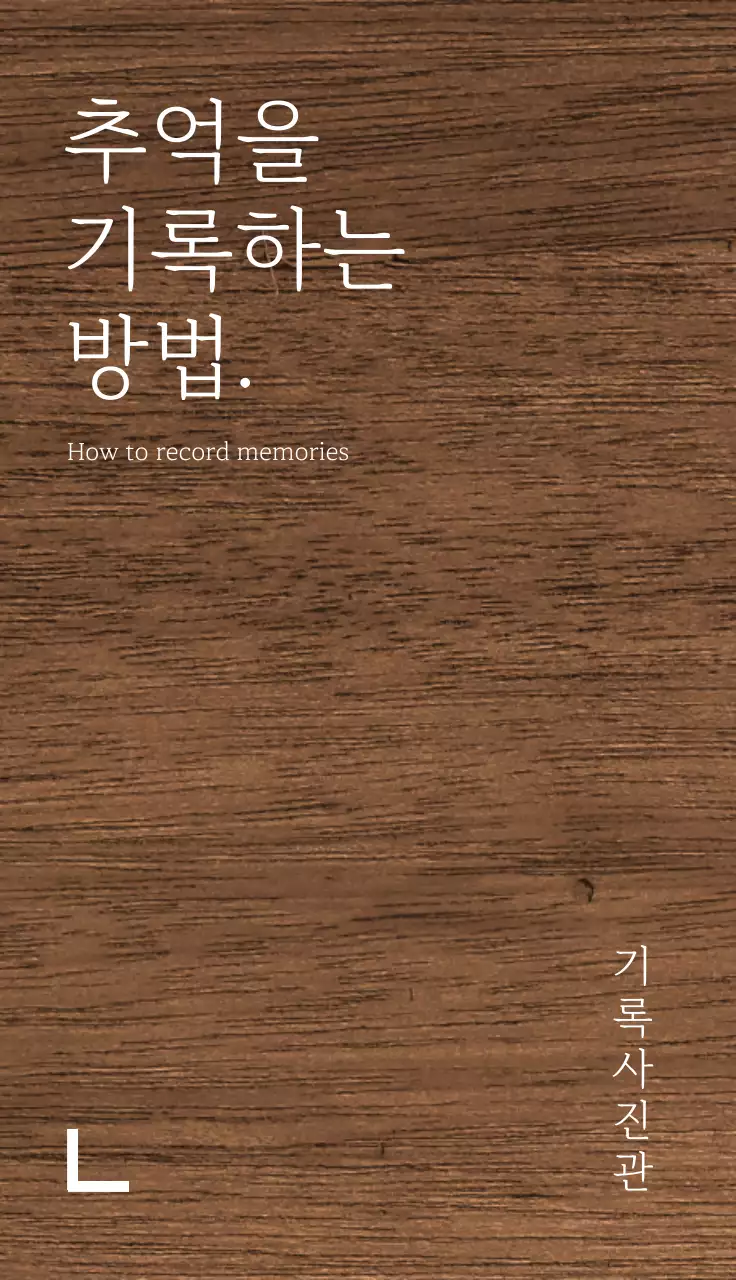 흰색의 계단과 층별 안내가 있는 사진관 안내용