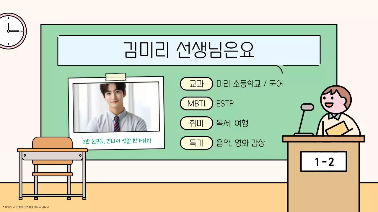 하늘색 아기자기한 교육생 모집 안내