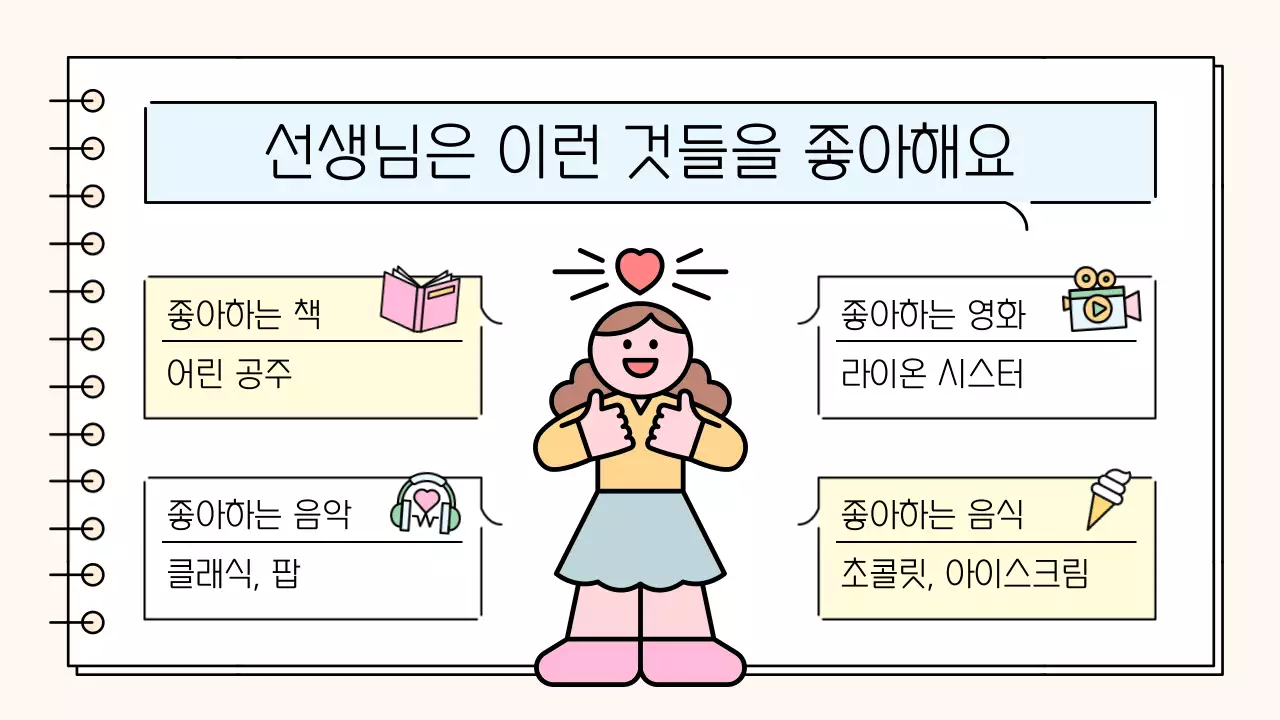 하늘색 아기자기한 교육생 모집 안내