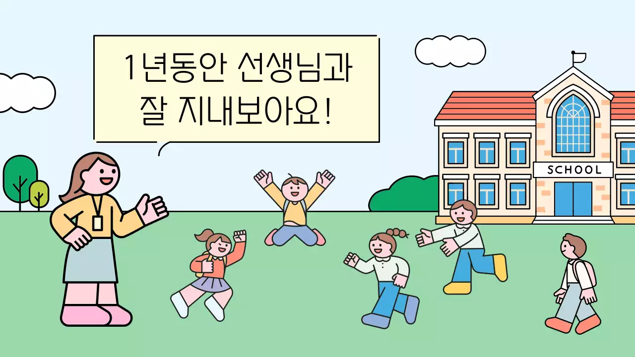 하늘색 아기자기한 교육생 모집 안내