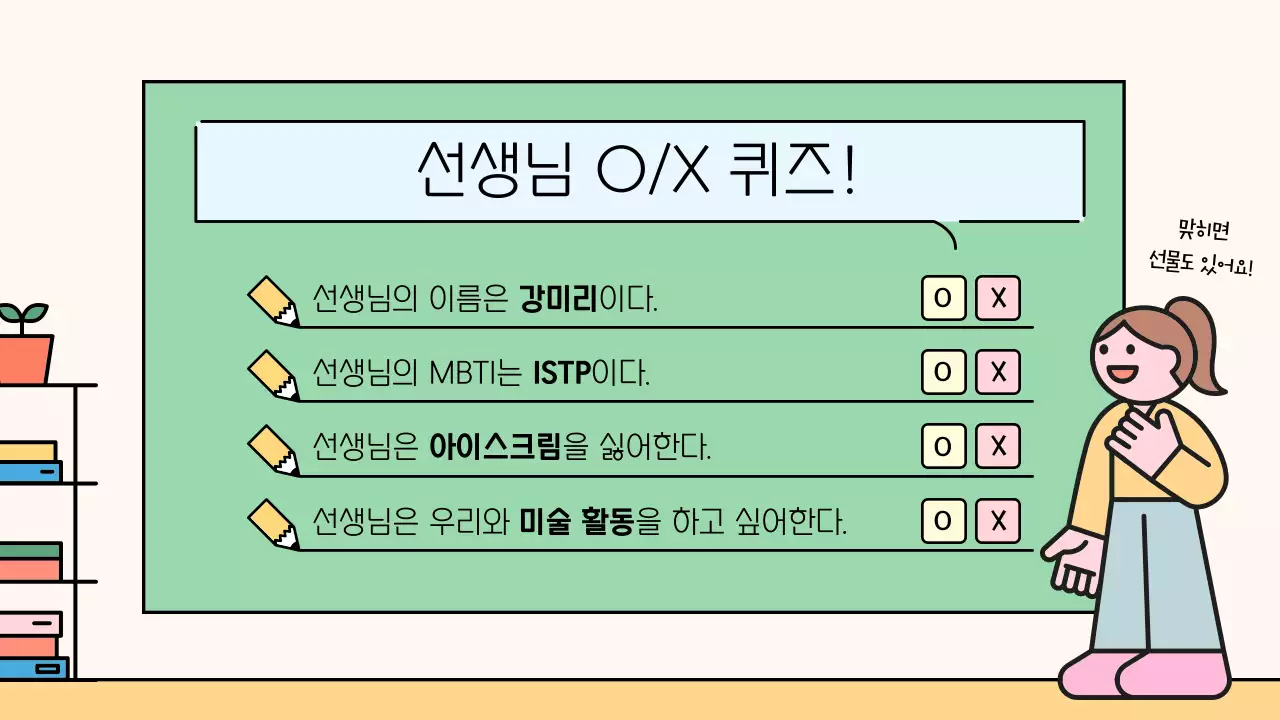 하늘색 아기자기한 교육생 모집 안내