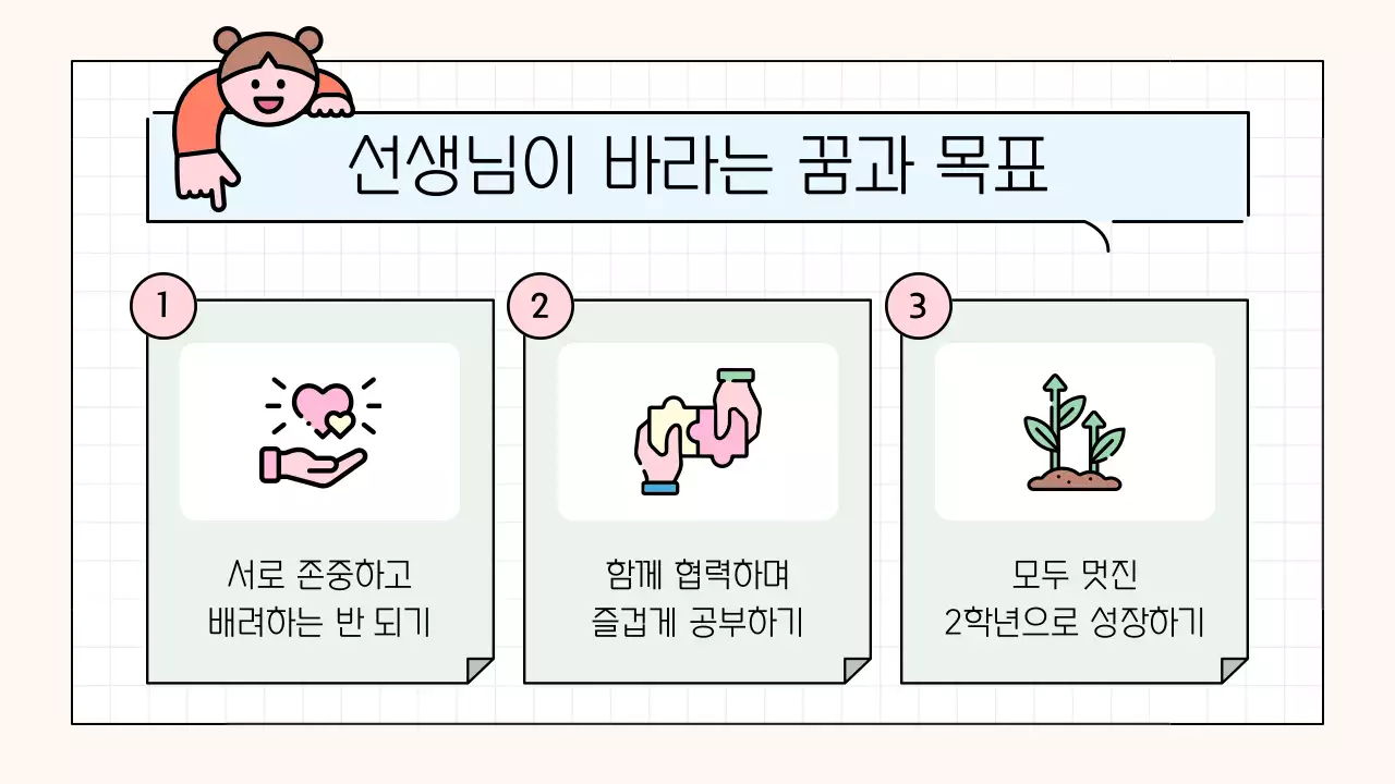 하늘색 아기자기한 교육생 모집 안내