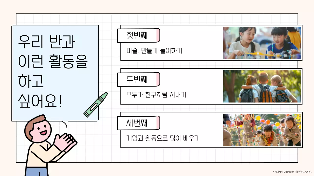 하늘색 아기자기한 교육생 모집 안내