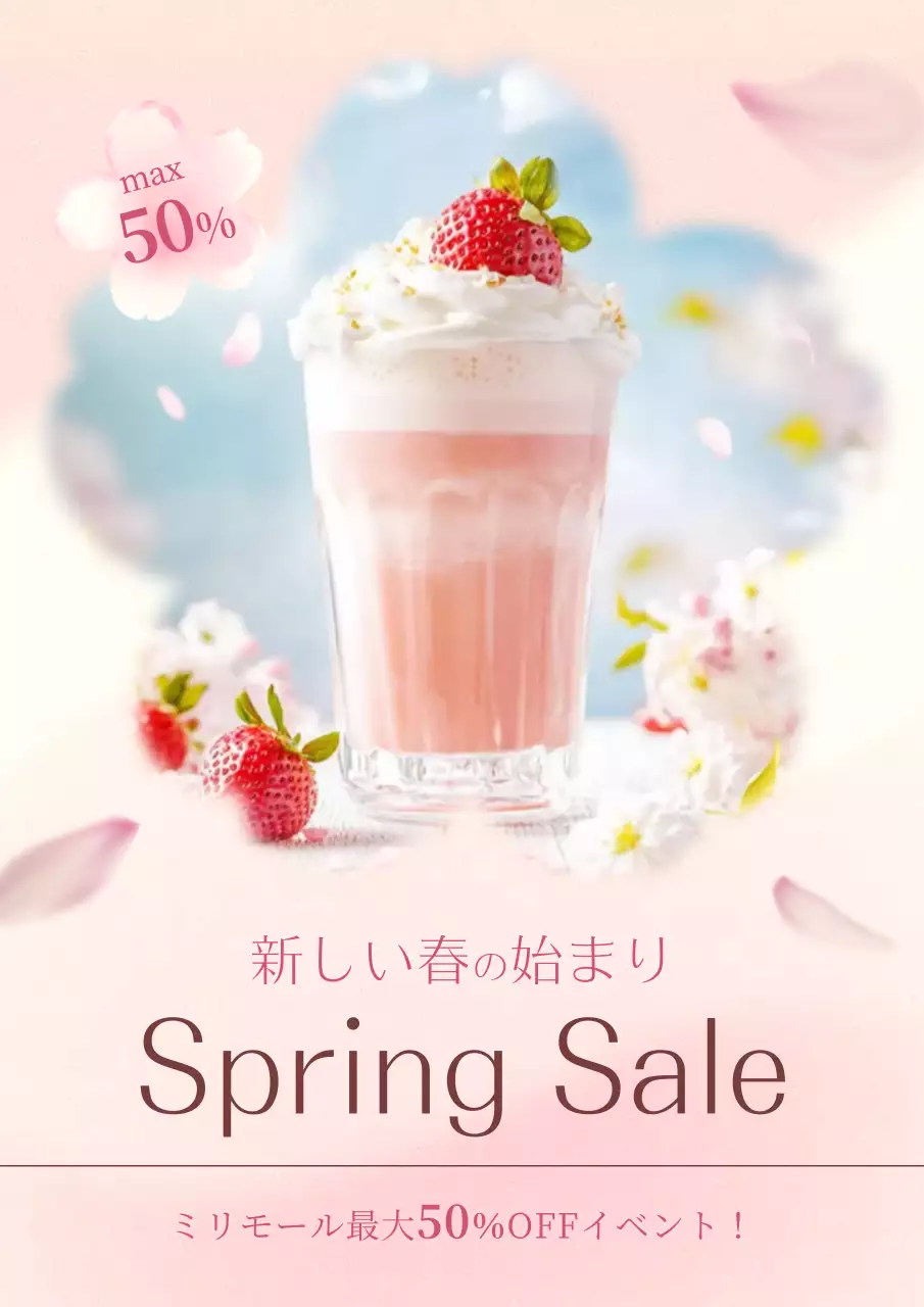 ピンク かわいい 春 セール