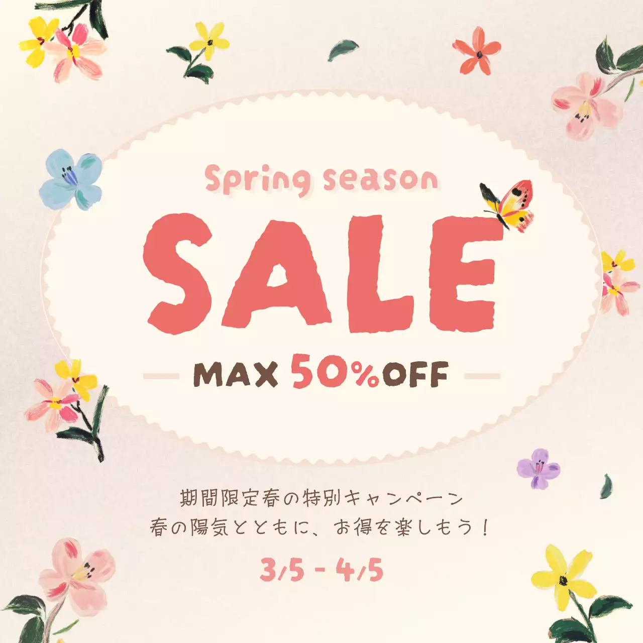 カラフル かわいい セール ポスター