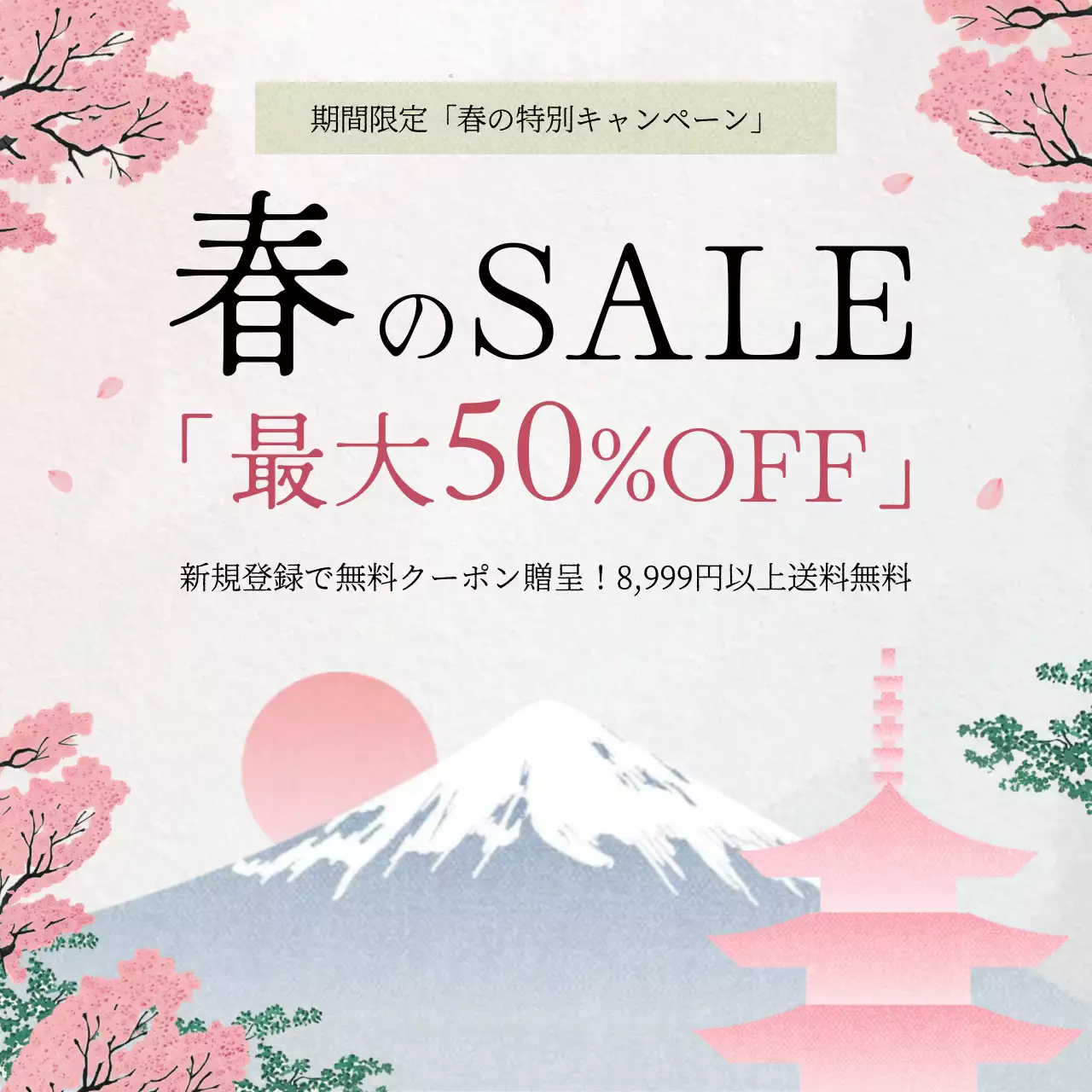 ピンク オシャレ セール ポスター