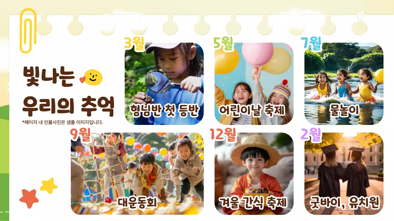 연두 아기자기한 졸업식 초대장