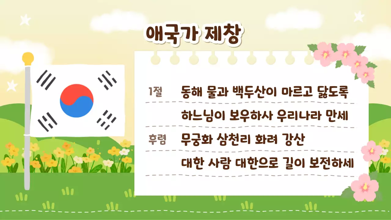 연두 아기자기한 졸업식 초대장