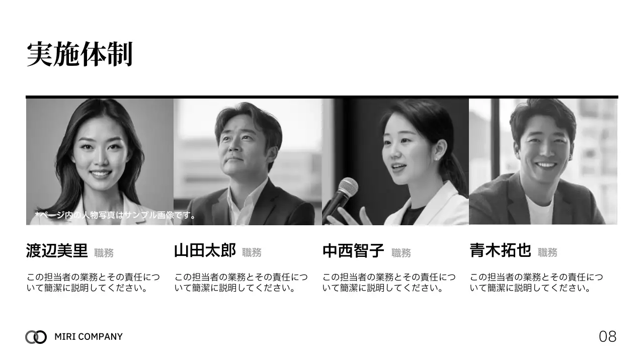 白黒 シンプル プロジェクト 企画書 プレゼンテーション