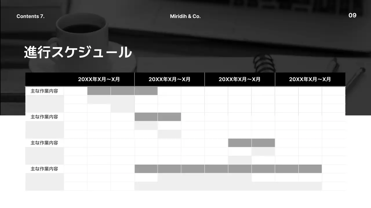 黒 シンプル 企画書 ドキュメント プレゼンテーション