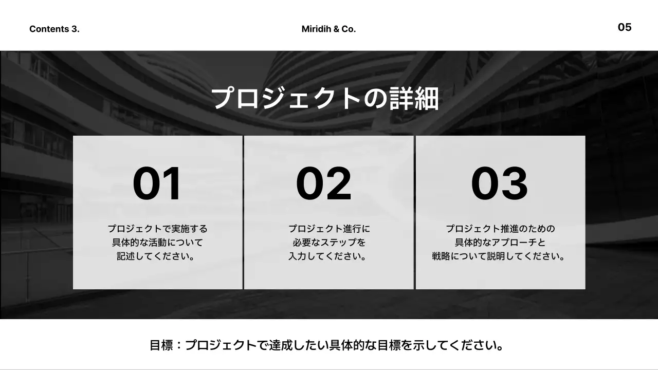 黒 シンプル 企画書 ドキュメント プレゼンテーション