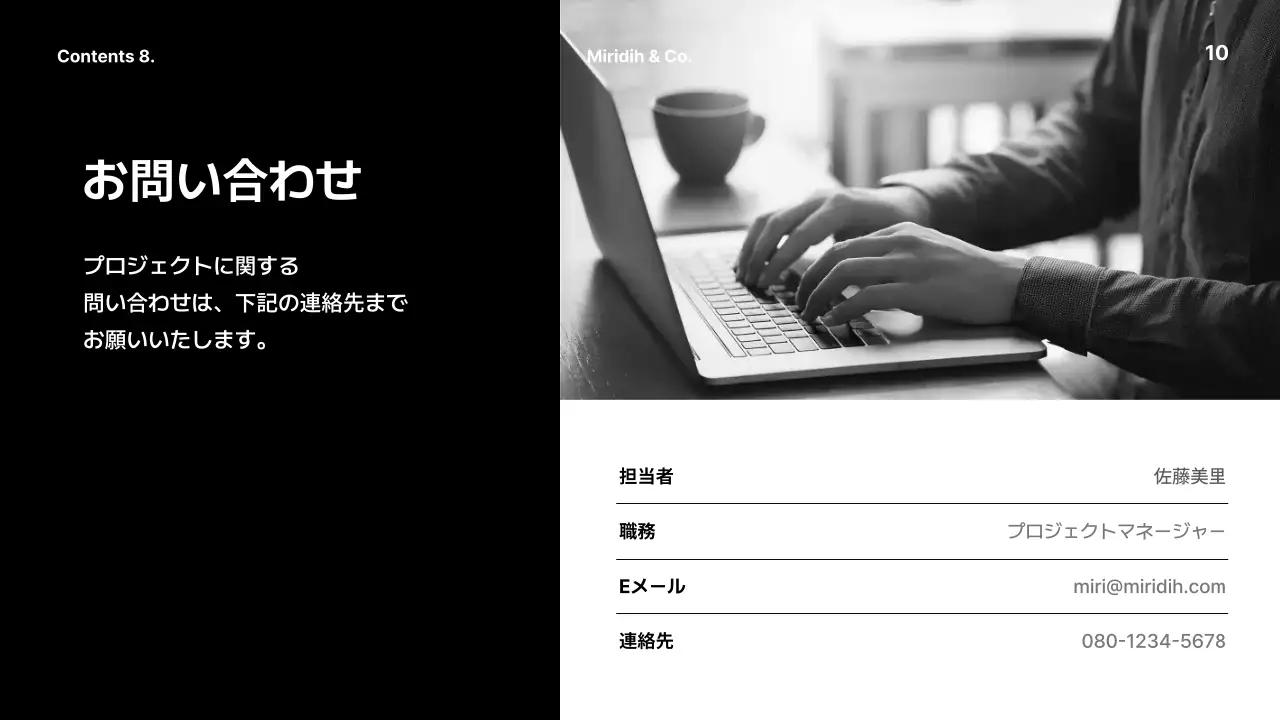 黒 シンプル 企画書 ドキュメント プレゼンテーション