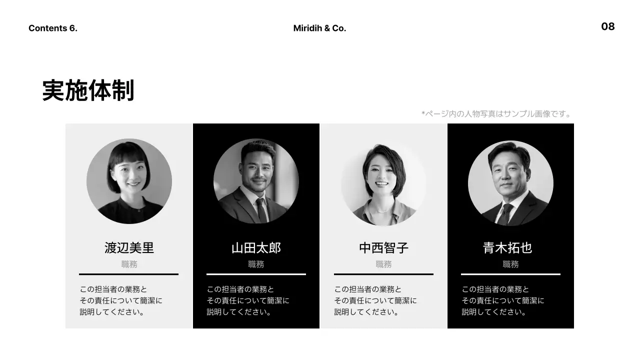 黒 シンプル 企画書 ドキュメント プレゼンテーション