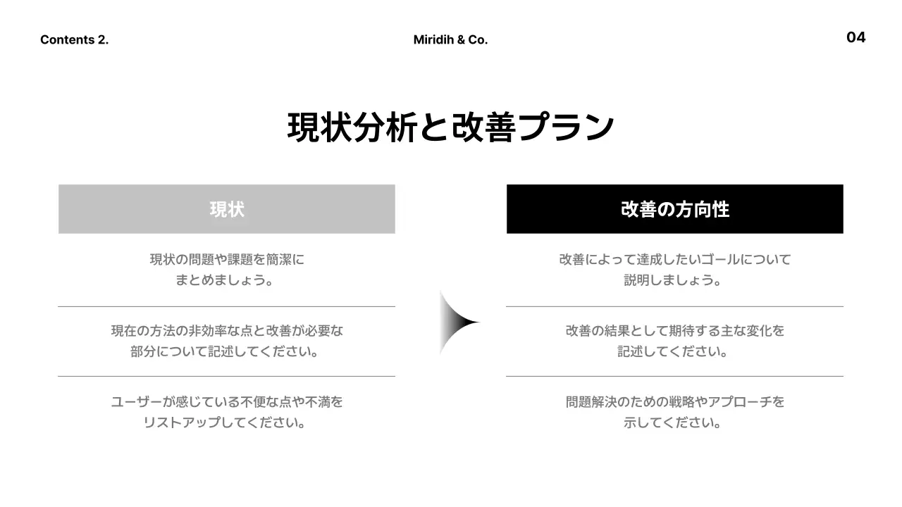 黒 シンプル 企画書 ドキュメント プレゼンテーション