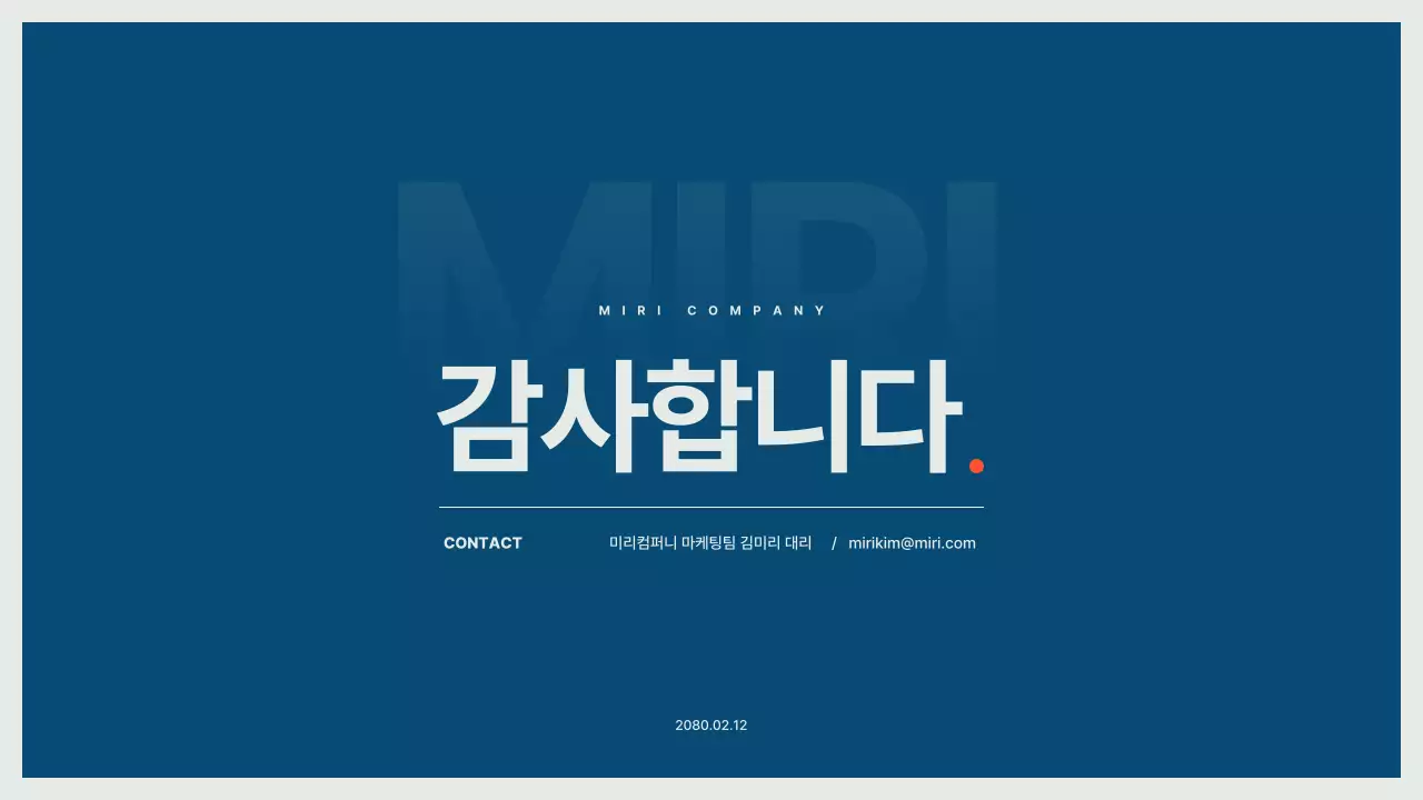 파랑 심플 프레젠테이션 설명서