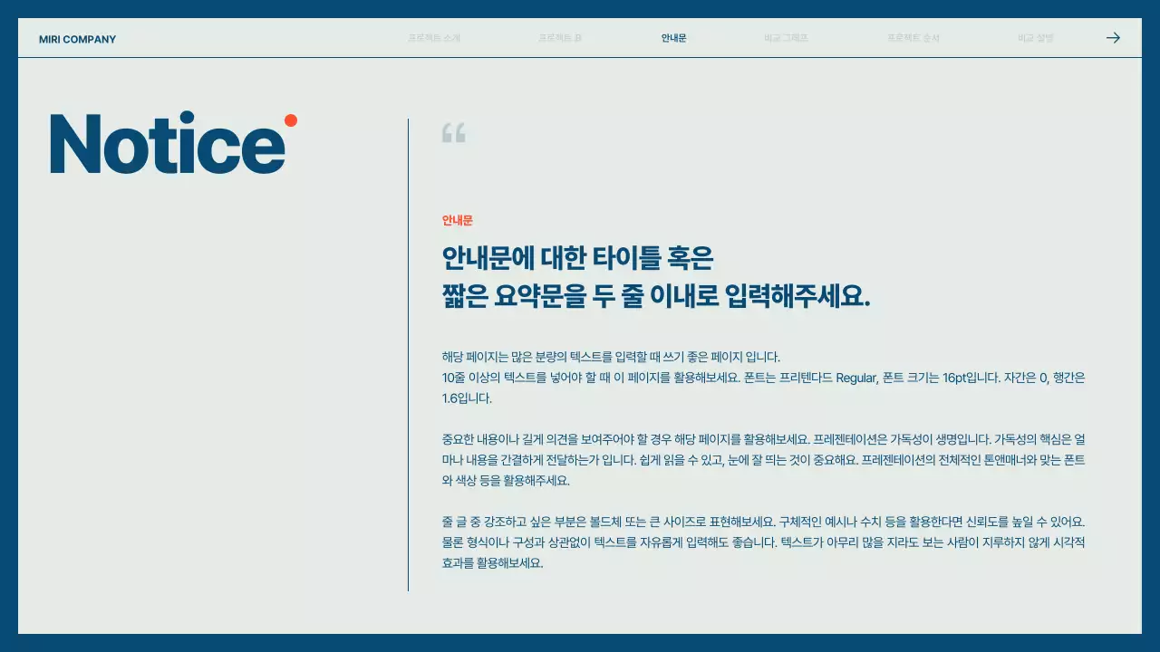 파랑 심플 프레젠테이션 설명서