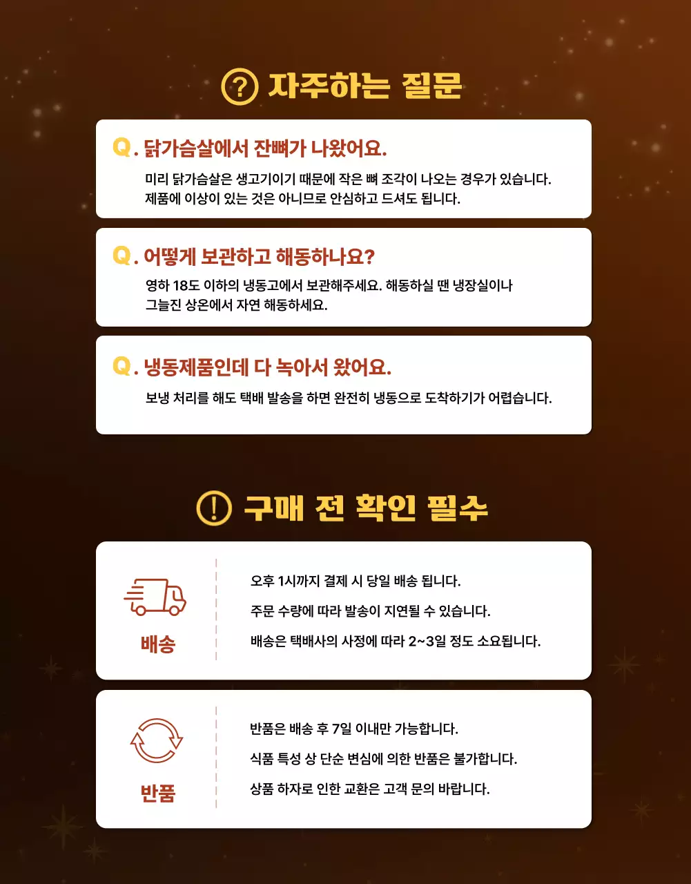 갈색 심플 닭가슴살 건강식품 광고