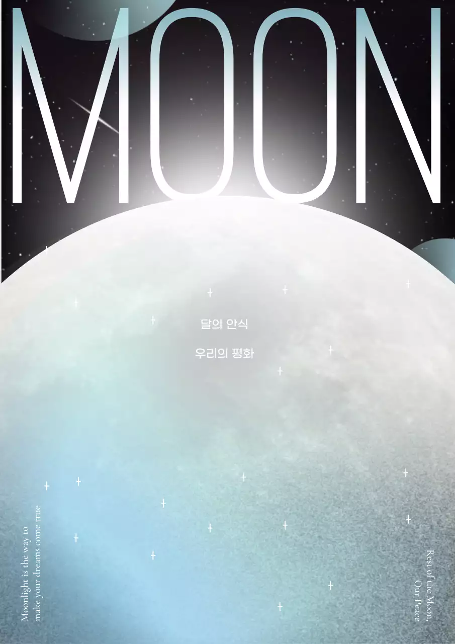 검정 SF 우주 포스터