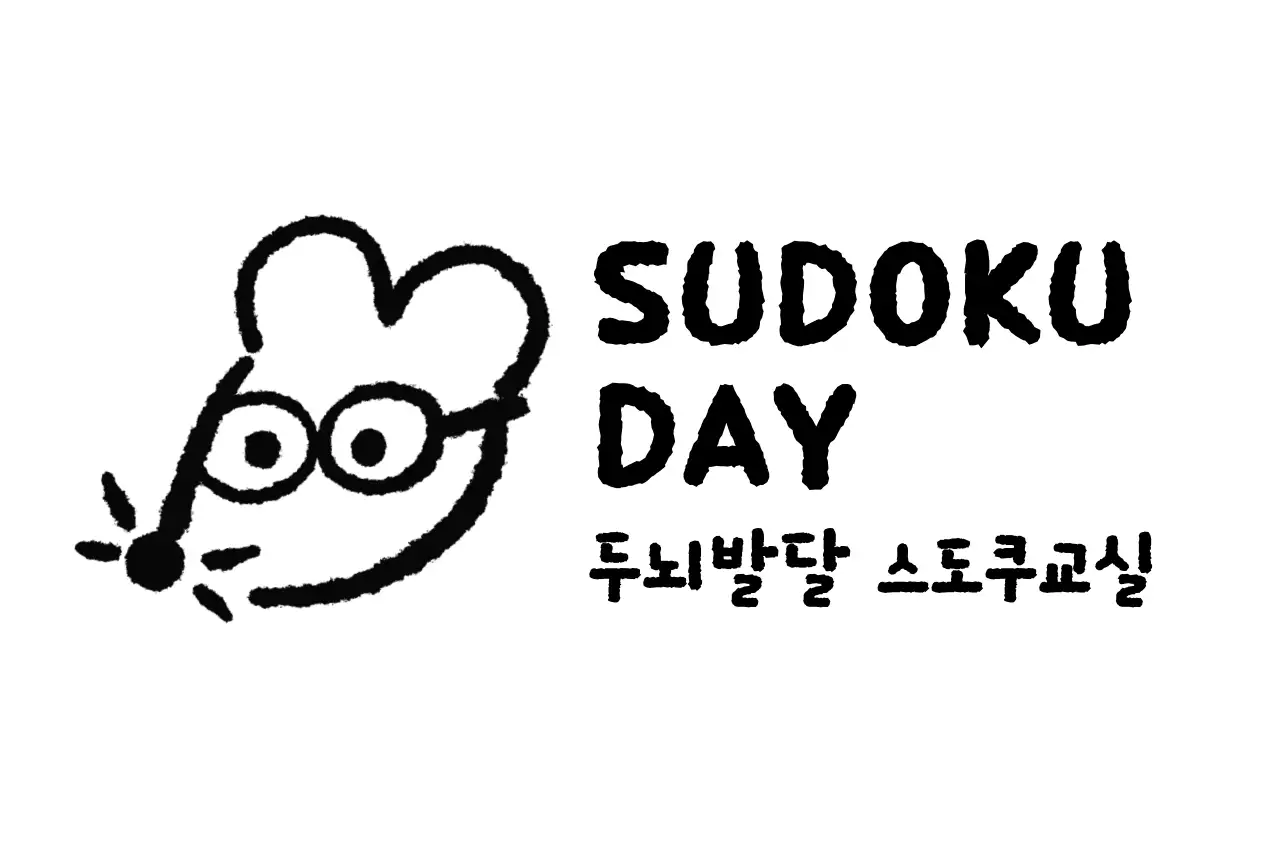 검정 심플 퍼즐 교육 자료