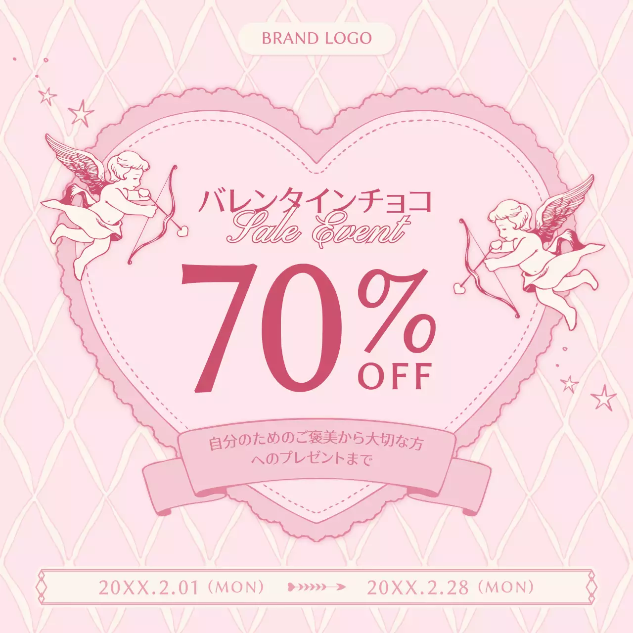 ピンク キュート セール ポスター