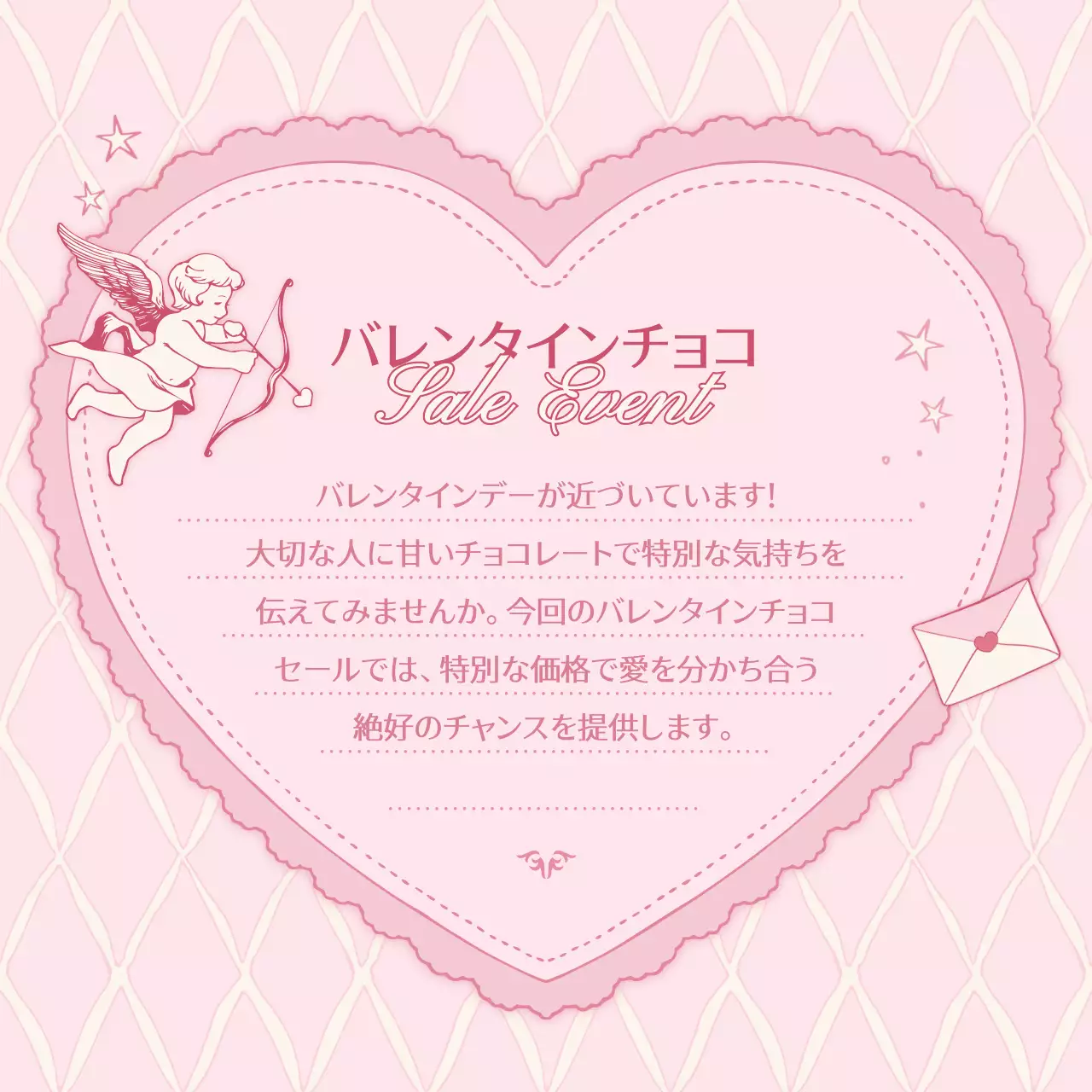 ピンク キュート セール ポスター