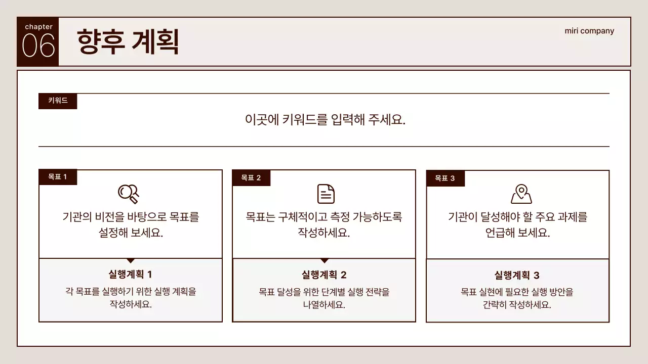 베이지 깔끔 보고서 설명