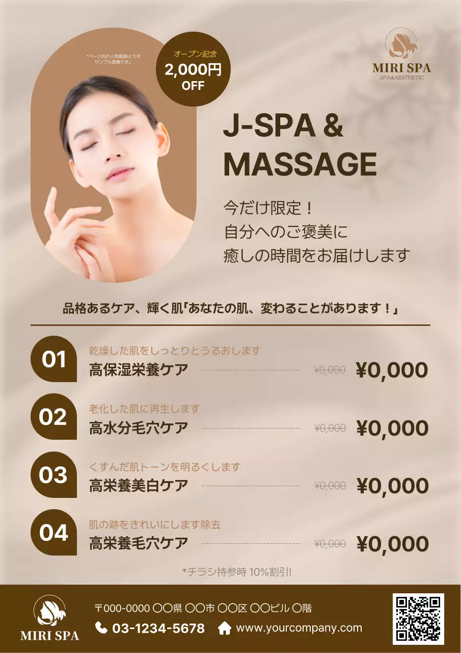 ベージュ シンプル スパ ポスター