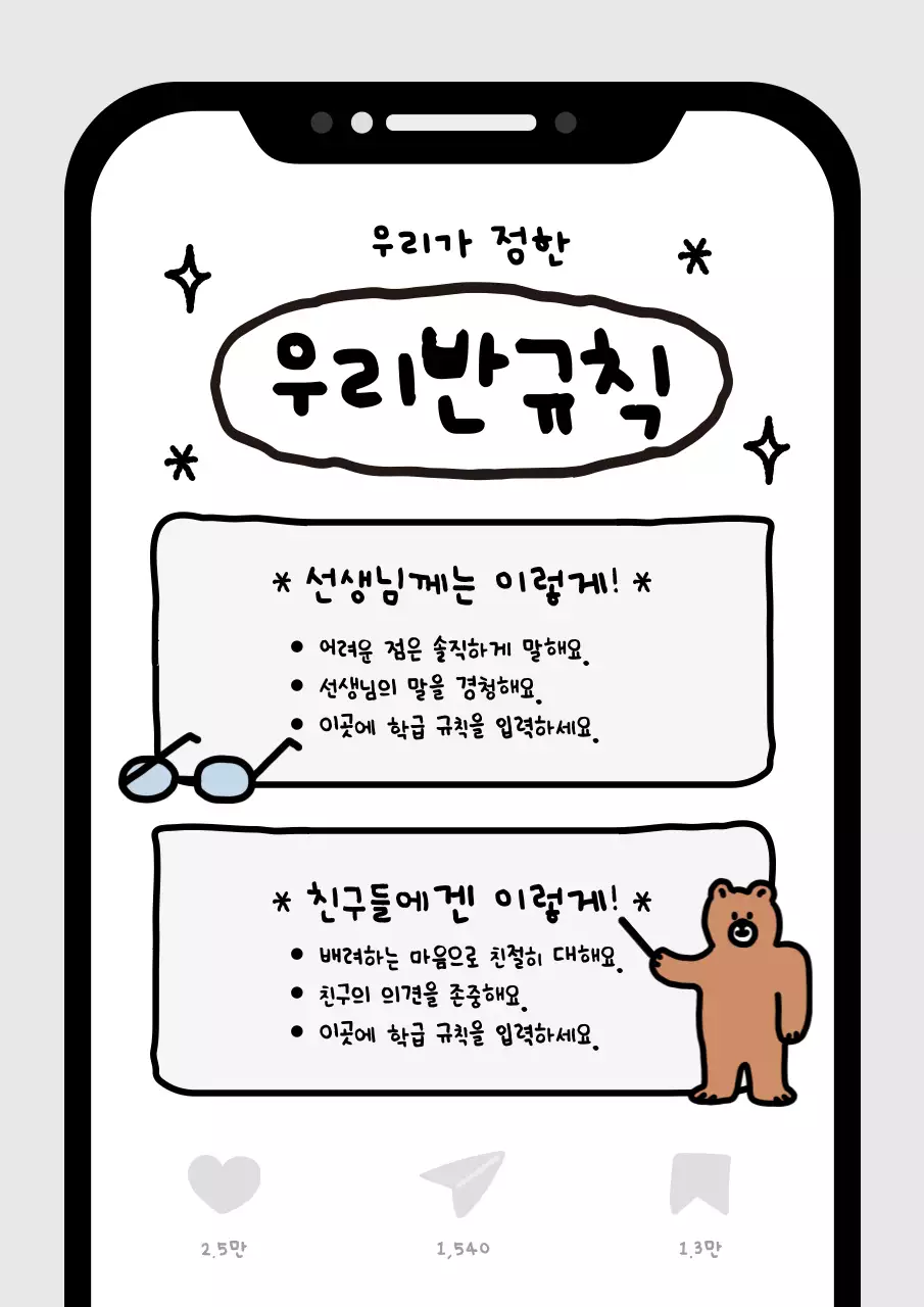 검정 심플 학교 홍보