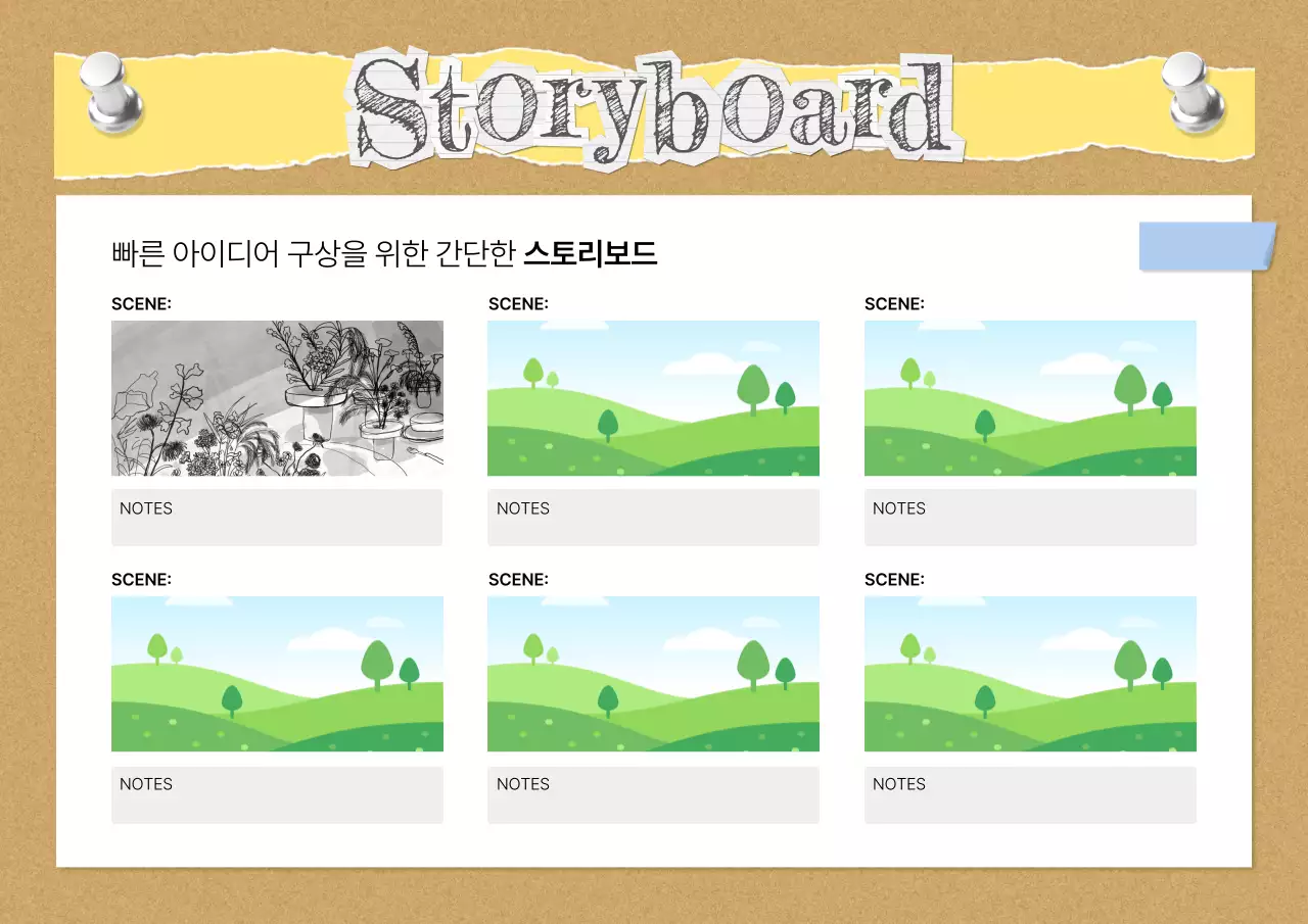 베이지 심플 디자인 설명서