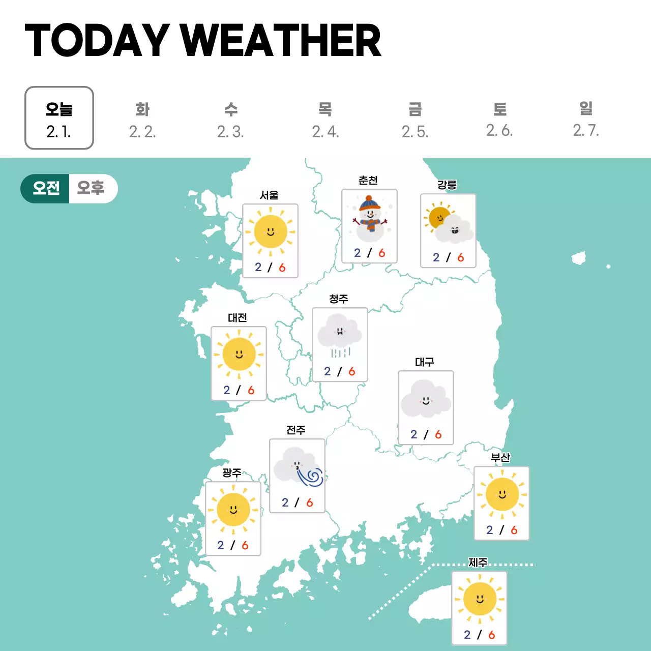 민트색의 심플한 대한민국 날씨 안내