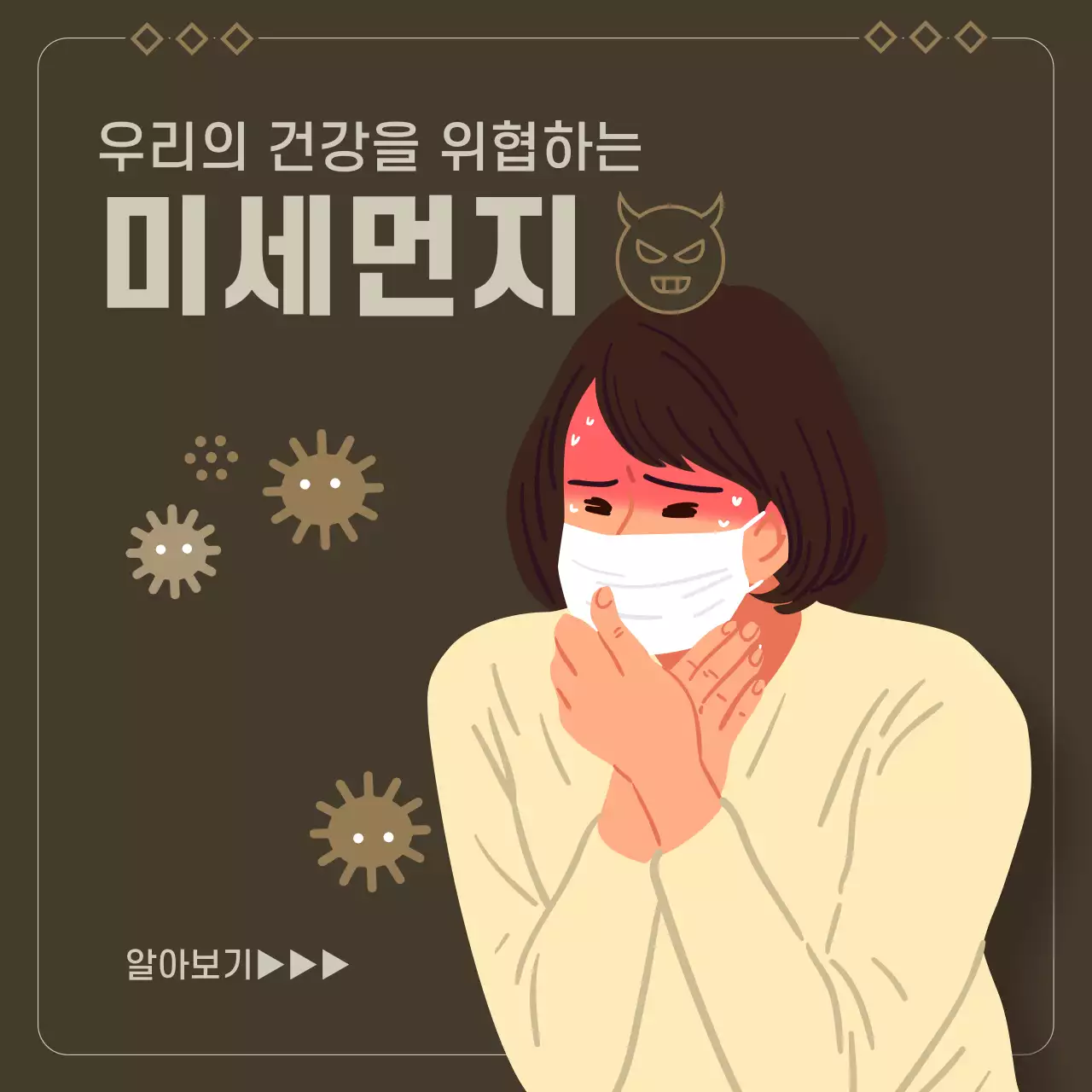 카키 깔끔 건강 캠페인