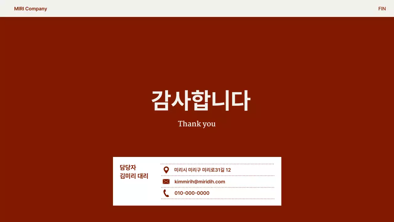 베이지 모던 카페 제안서