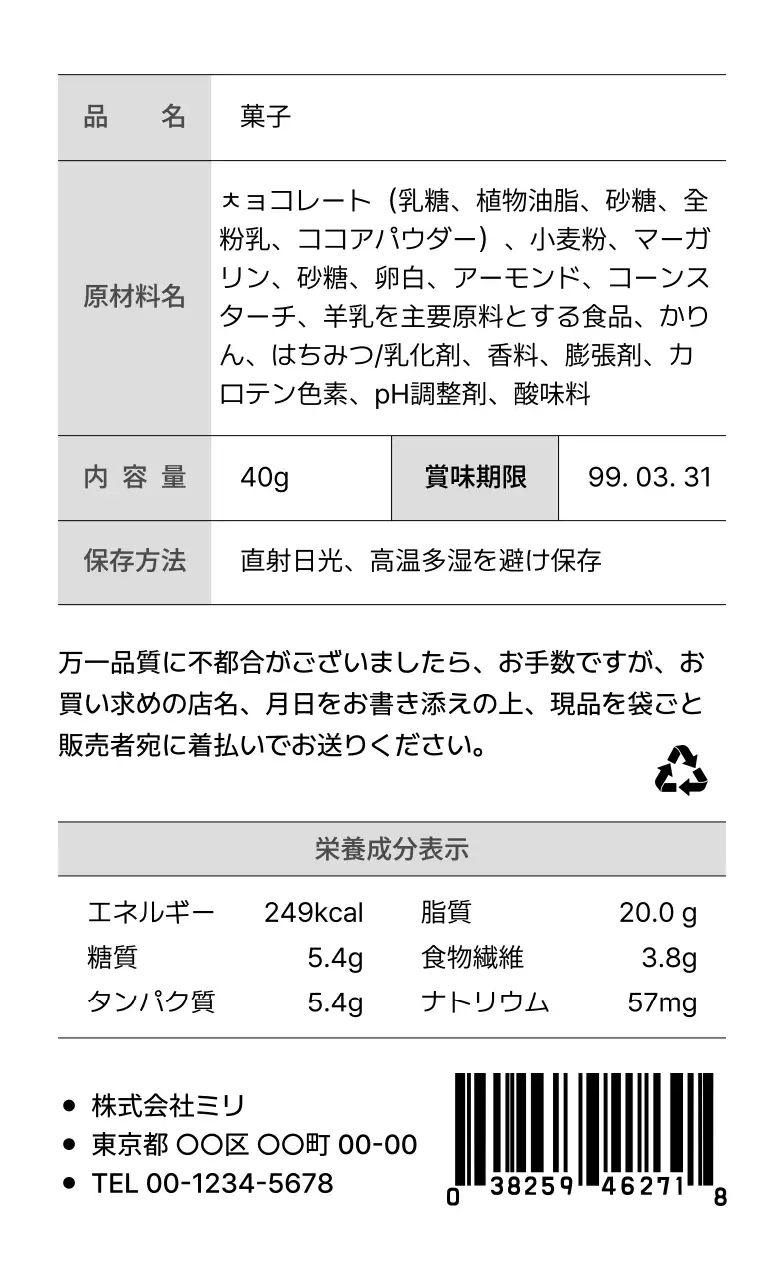 白黒 シンプル ラベル ステッカー
