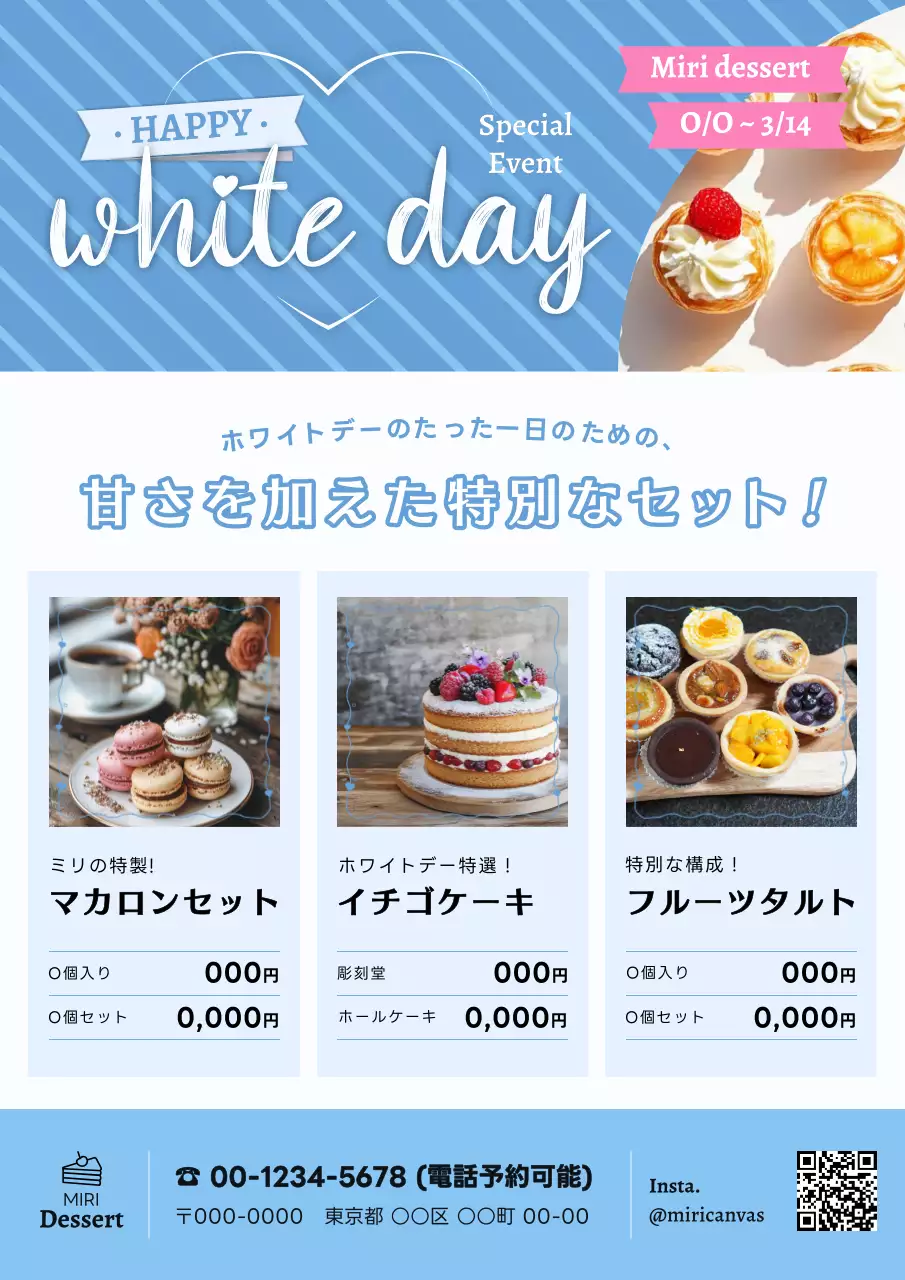水色シンプルホワイトデーデザートチラシ