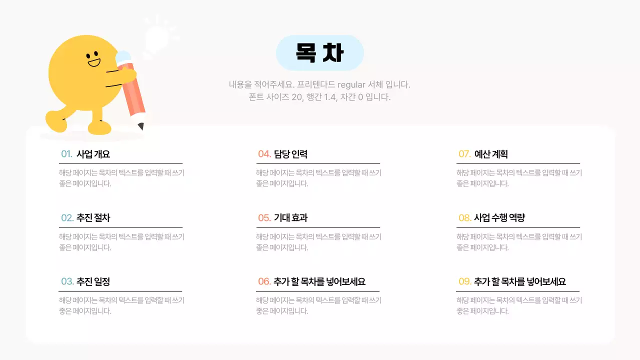 흰색 미니멀 비즈니스 설명