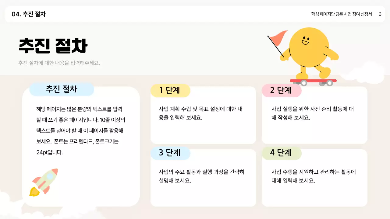 흰색 미니멀 비즈니스 설명