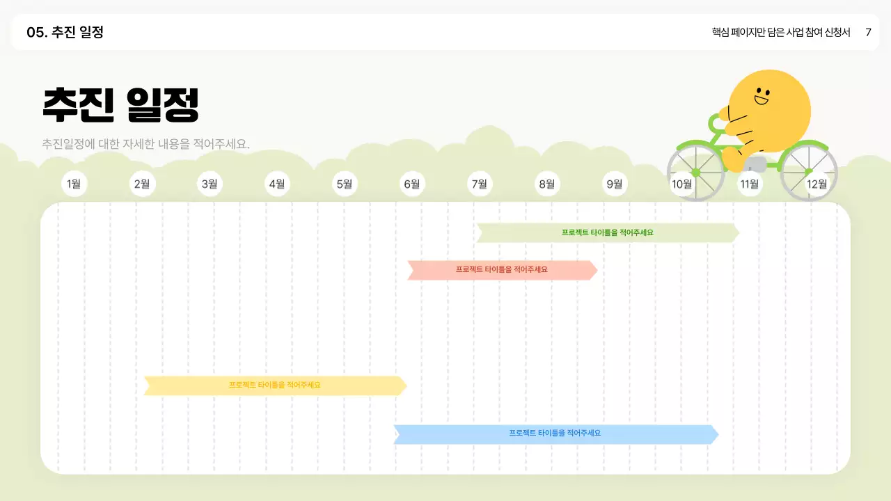 흰색 미니멀 비즈니스 설명