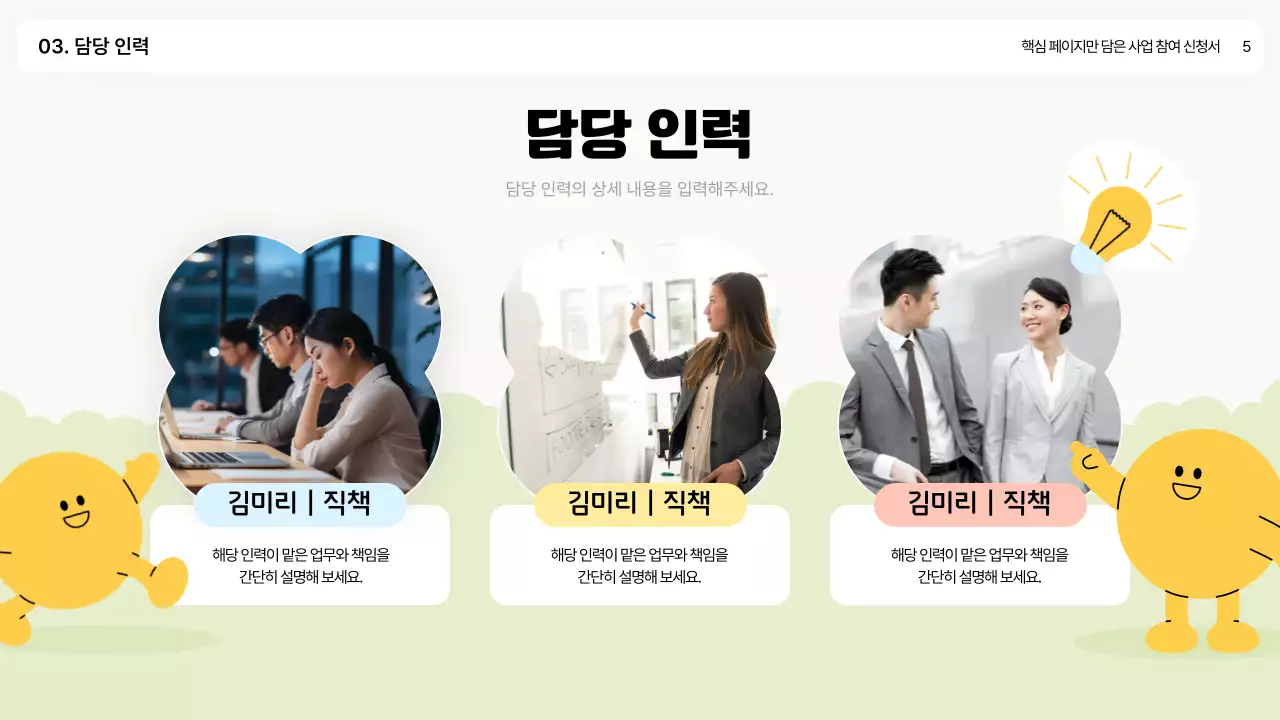 흰색 미니멀 비즈니스 설명