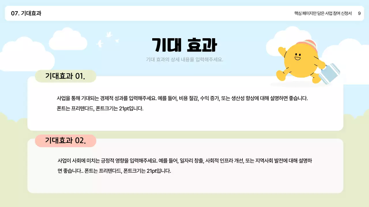 흰색 미니멀 비즈니스 설명