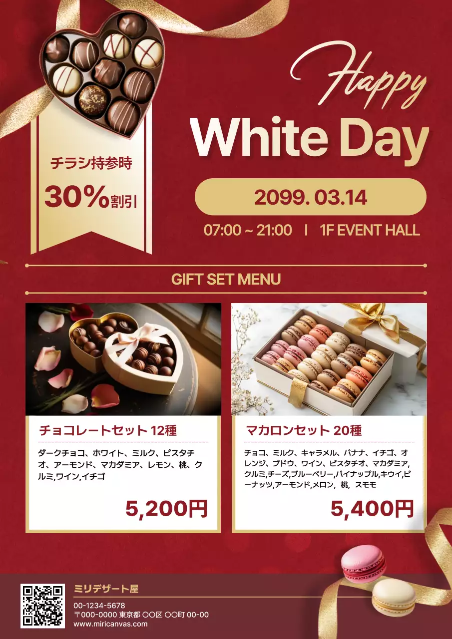 赤 オシャレ ホワイトデー チラシ