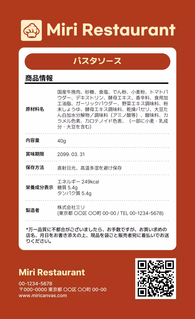 レッド シンプル 食品 ラベル ステッカー