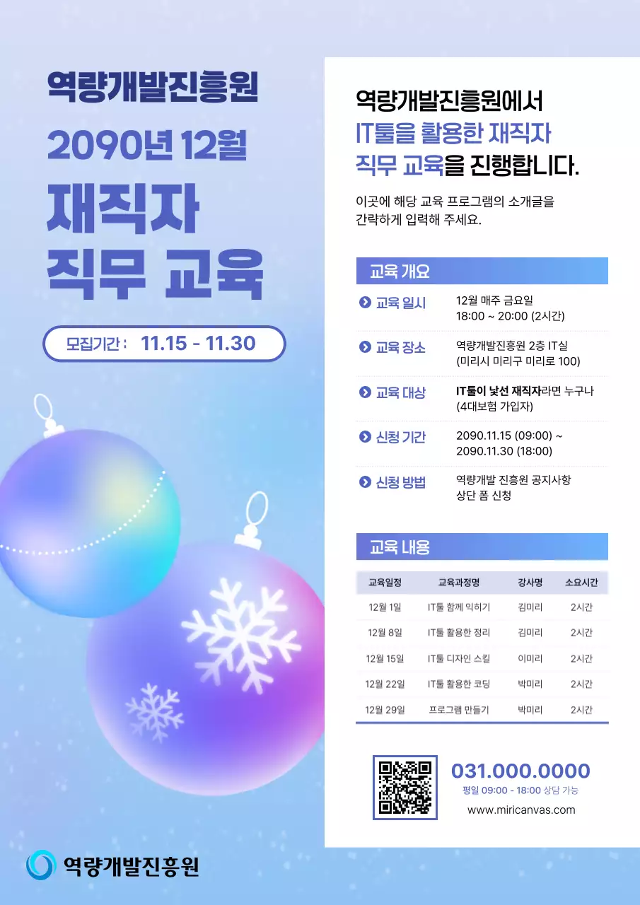 파랑 모던 교육 모집