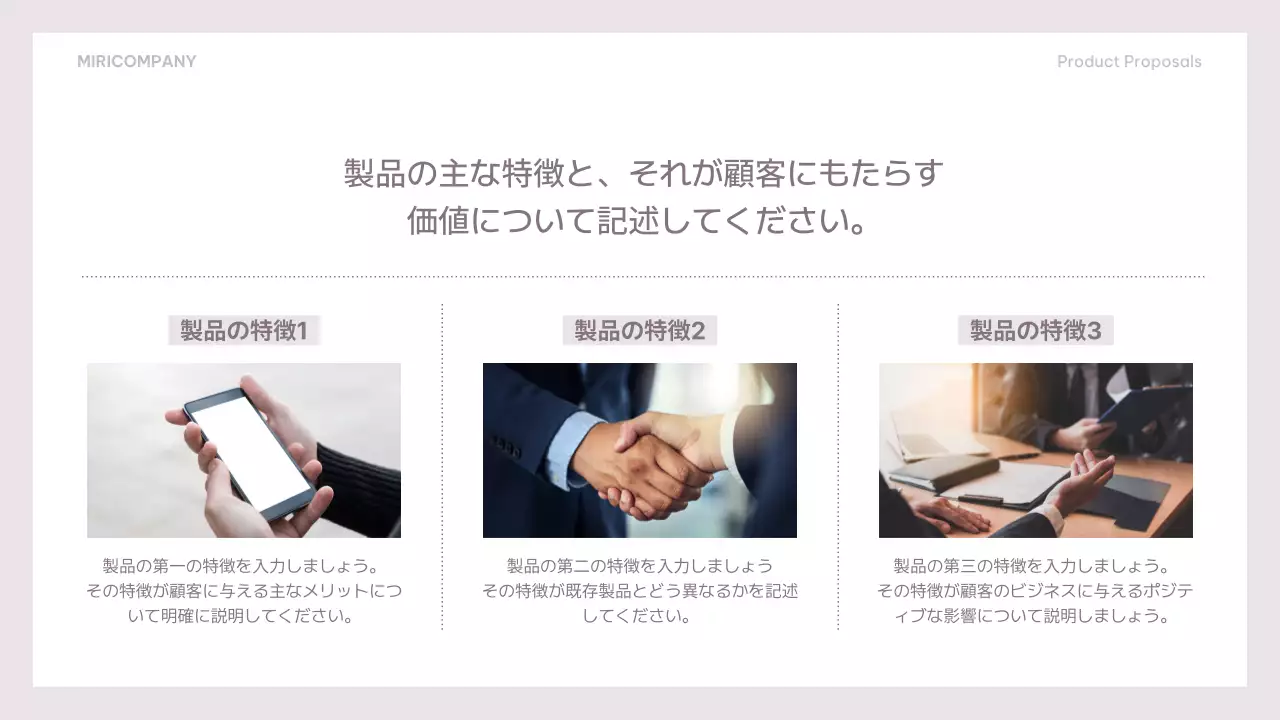 白 シンプル 提案書 プレゼンテーション