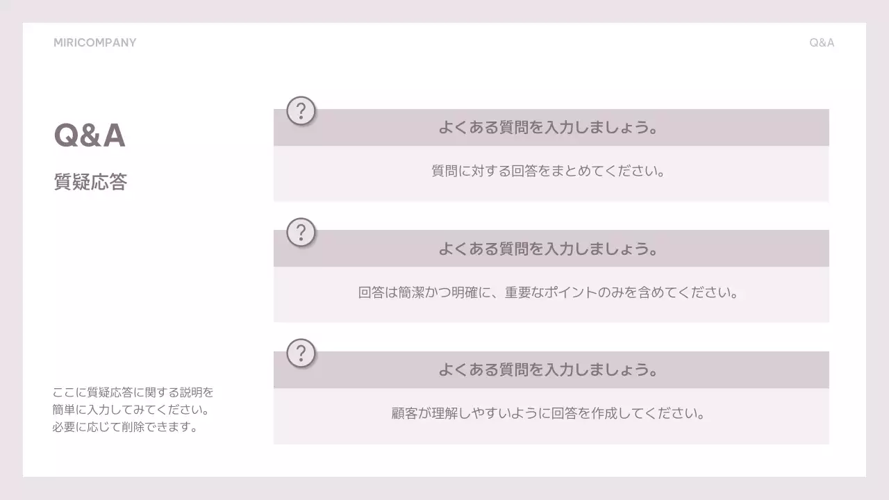 白 シンプル 提案書 プレゼンテーション