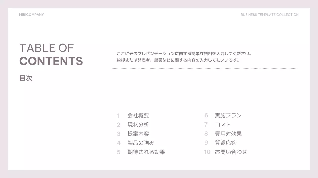 白 シンプル 提案書 プレゼンテーション