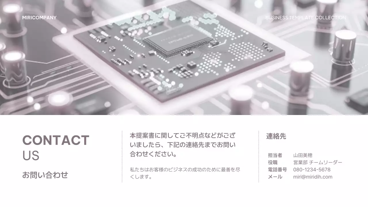 白 シンプル 提案書 プレゼンテーション