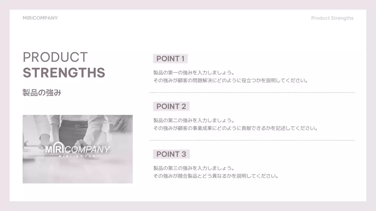 白 シンプル 提案書 プレゼンテーション