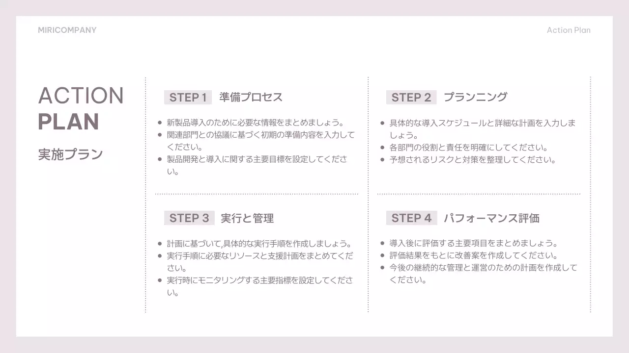 白 シンプル 提案書 プレゼンテーション